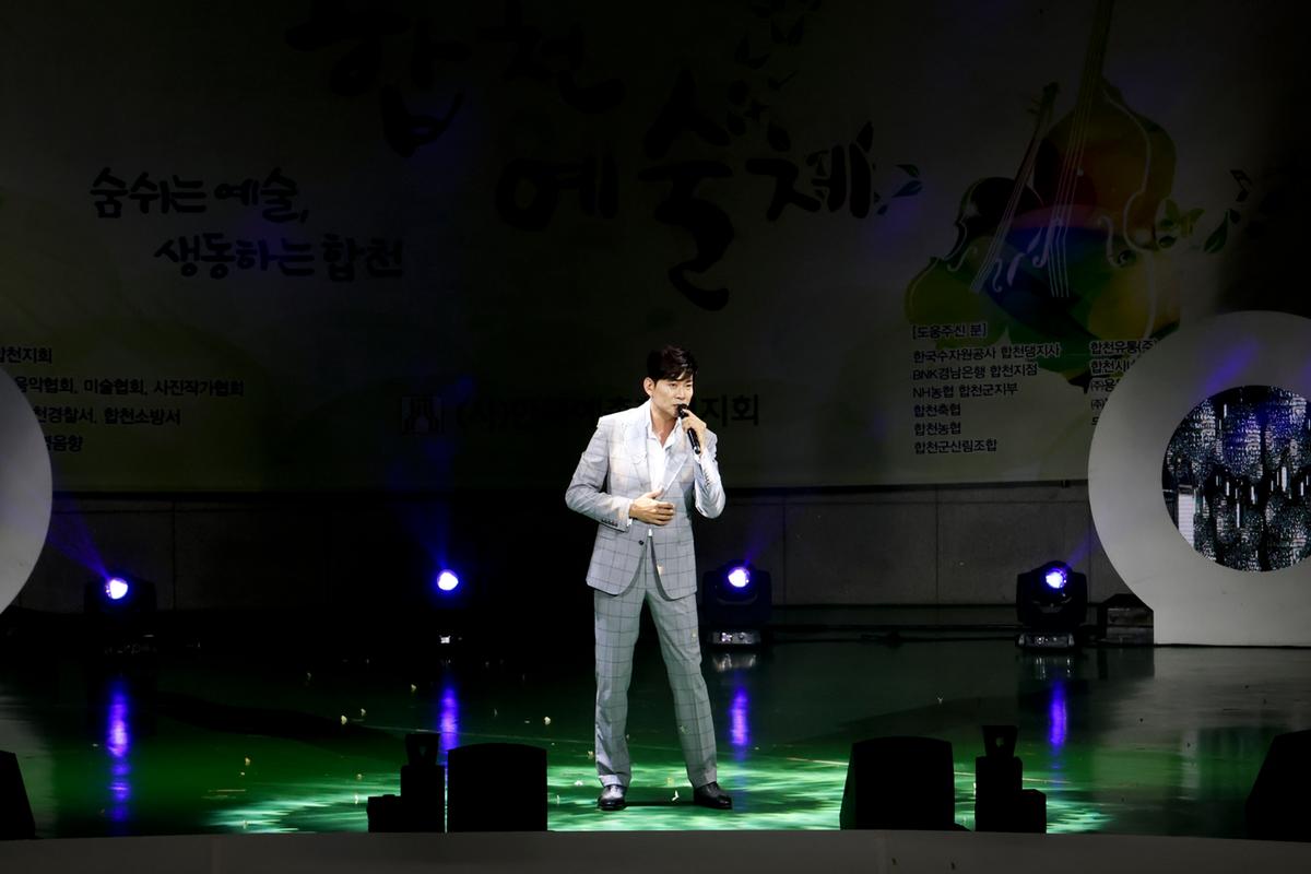 제19회 합천예술제 개막식