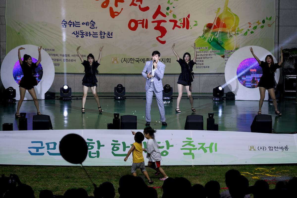제19회 합천예술제 개막식