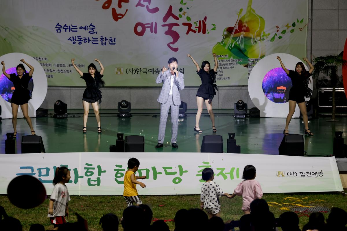 제19회 합천예술제 개막식