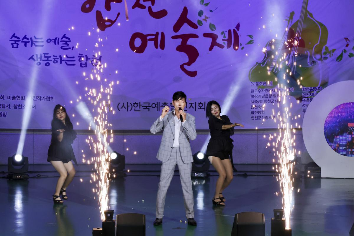 제19회 합천예술제 개막식