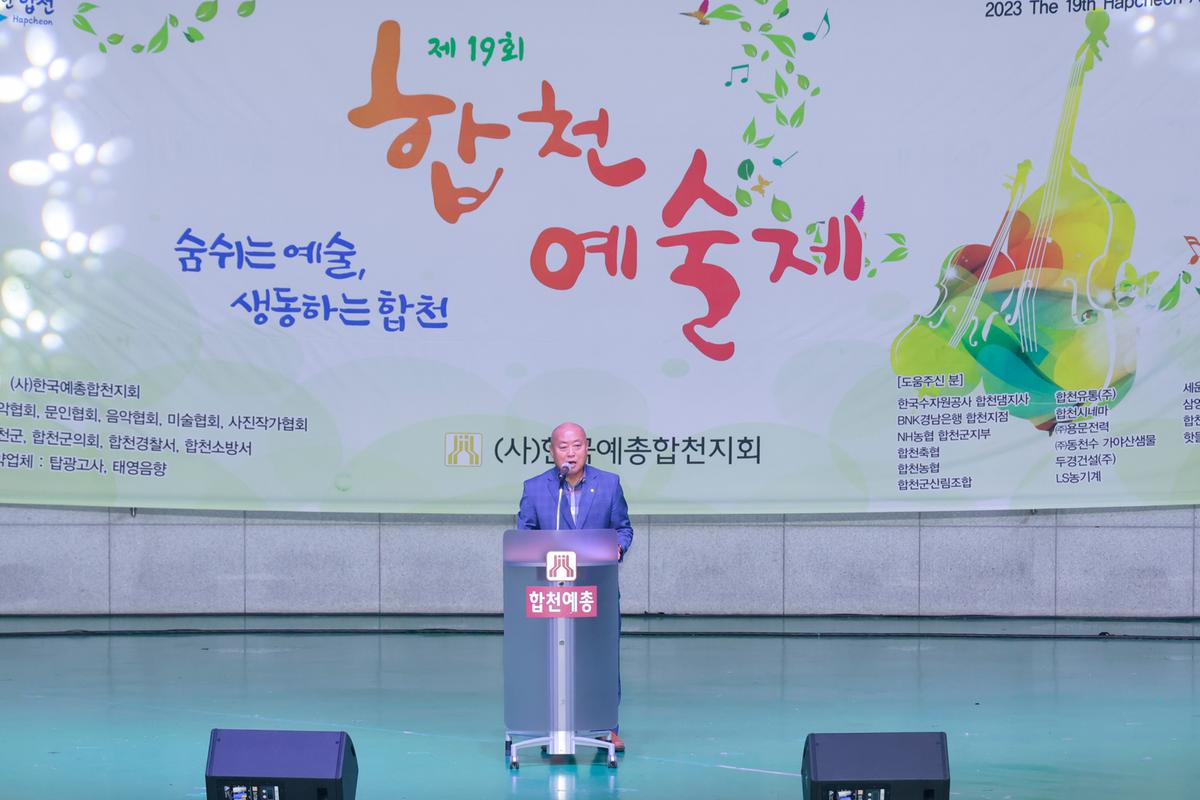 합천예술제 명사초청 애송시 낭송회