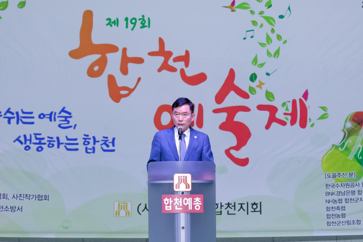 합천예술제 명사초청 애송시 낭송회