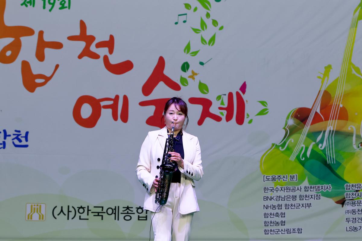합천예술제 명사초청 애송시 낭송회