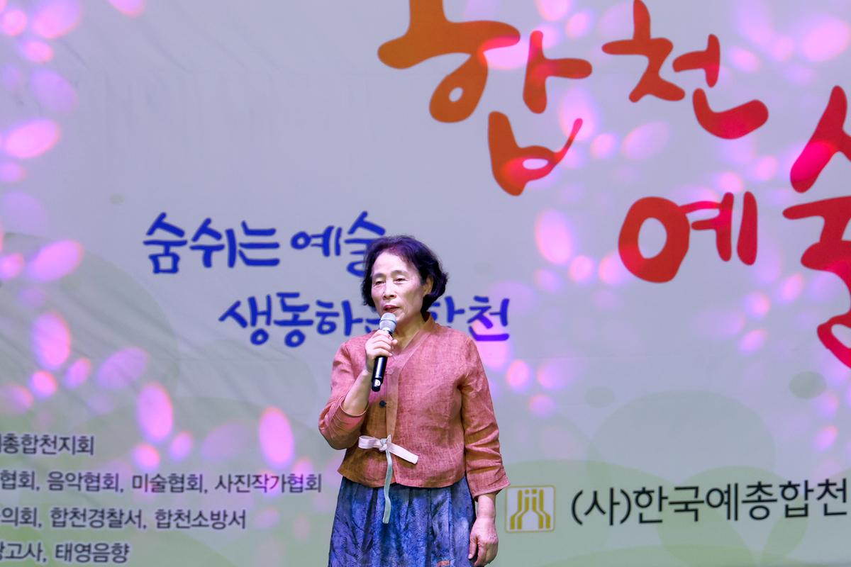 합천예술제 명사초청 애송시 낭송회
