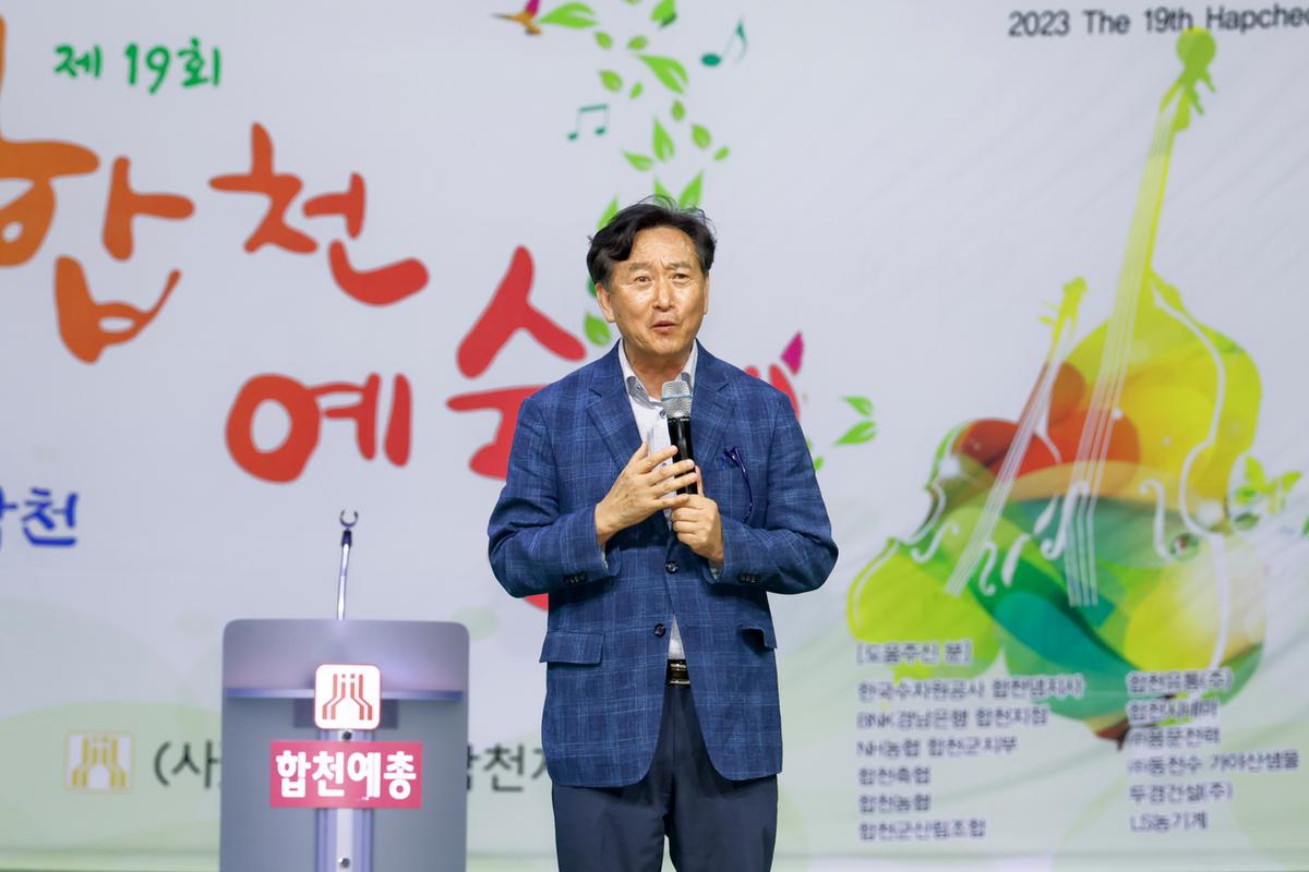 합천예술제 명사초청 애송시 낭송회