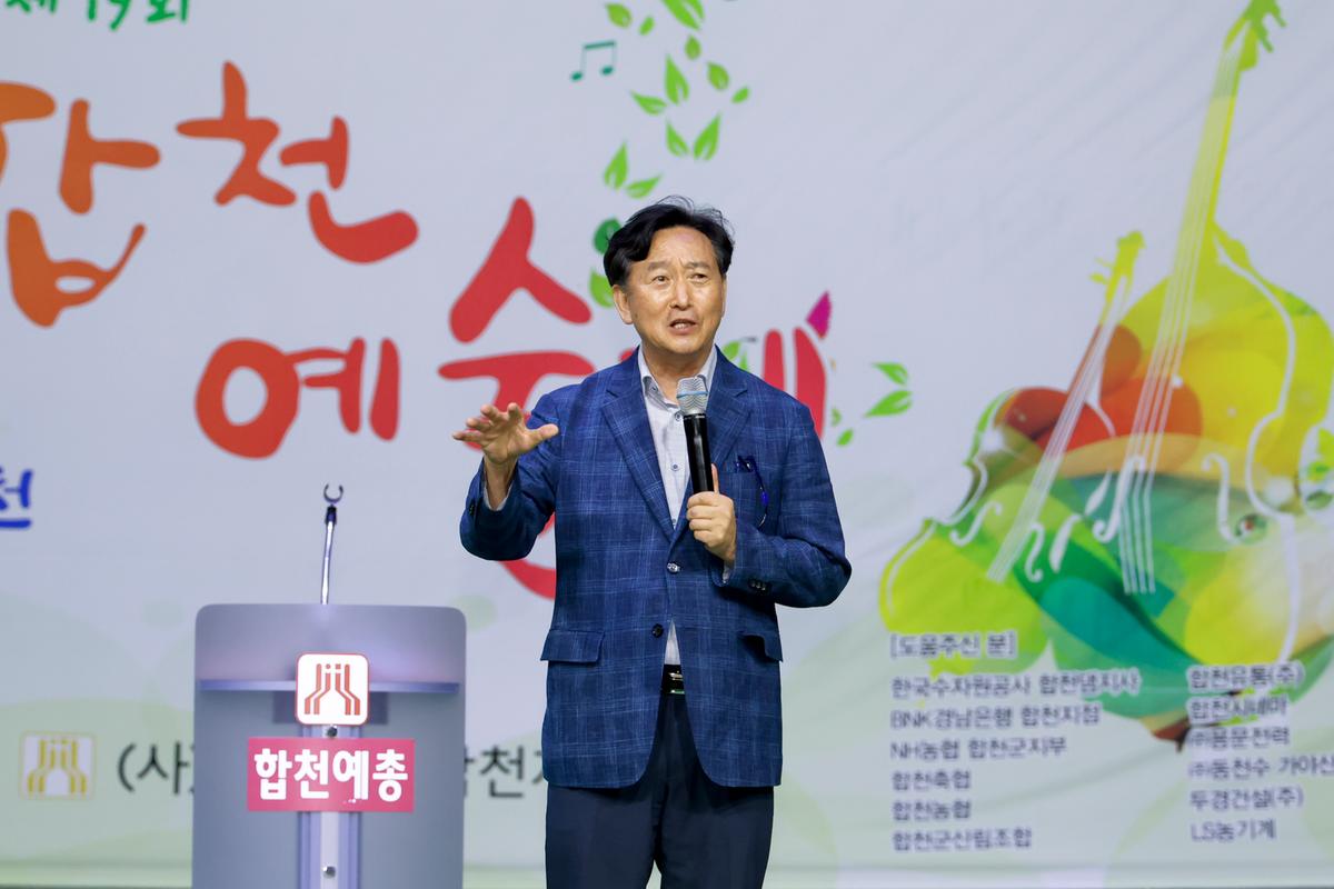 합천예술제 명사초청 애송시 낭송회