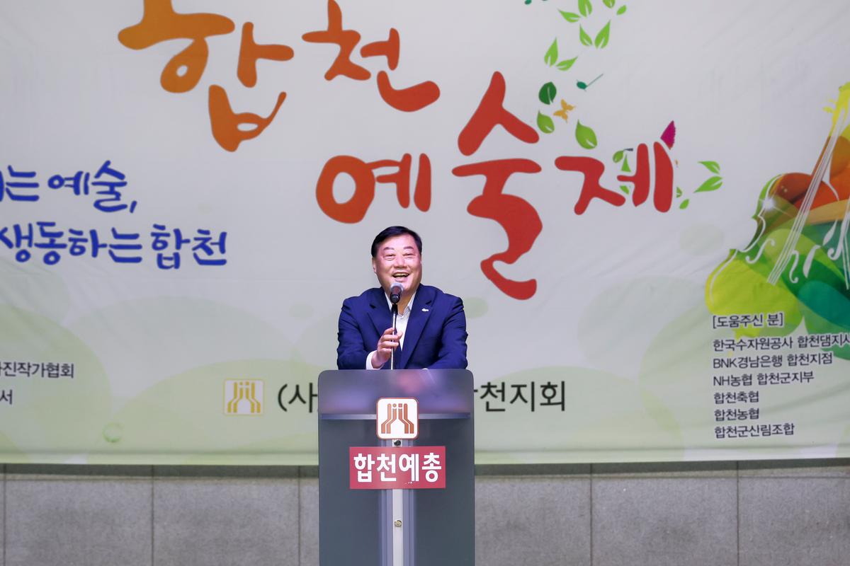 합천예술제 명사초청 애송시 낭송회