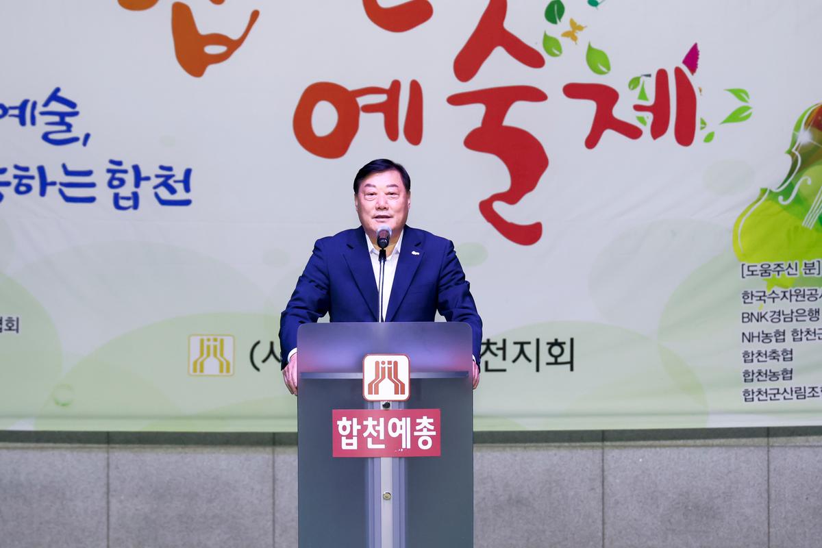 합천예술제 명사초청 애송시 낭송회