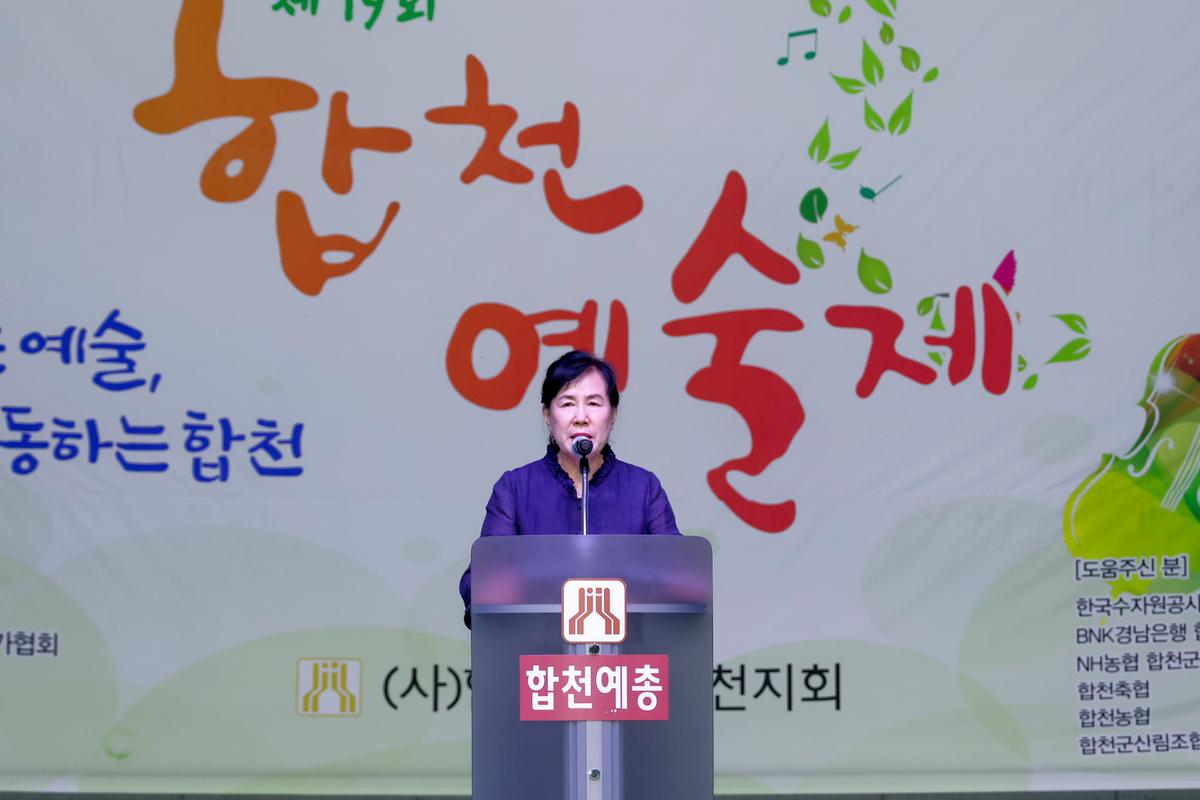 합천예술제 명사초청 애송시 낭송회