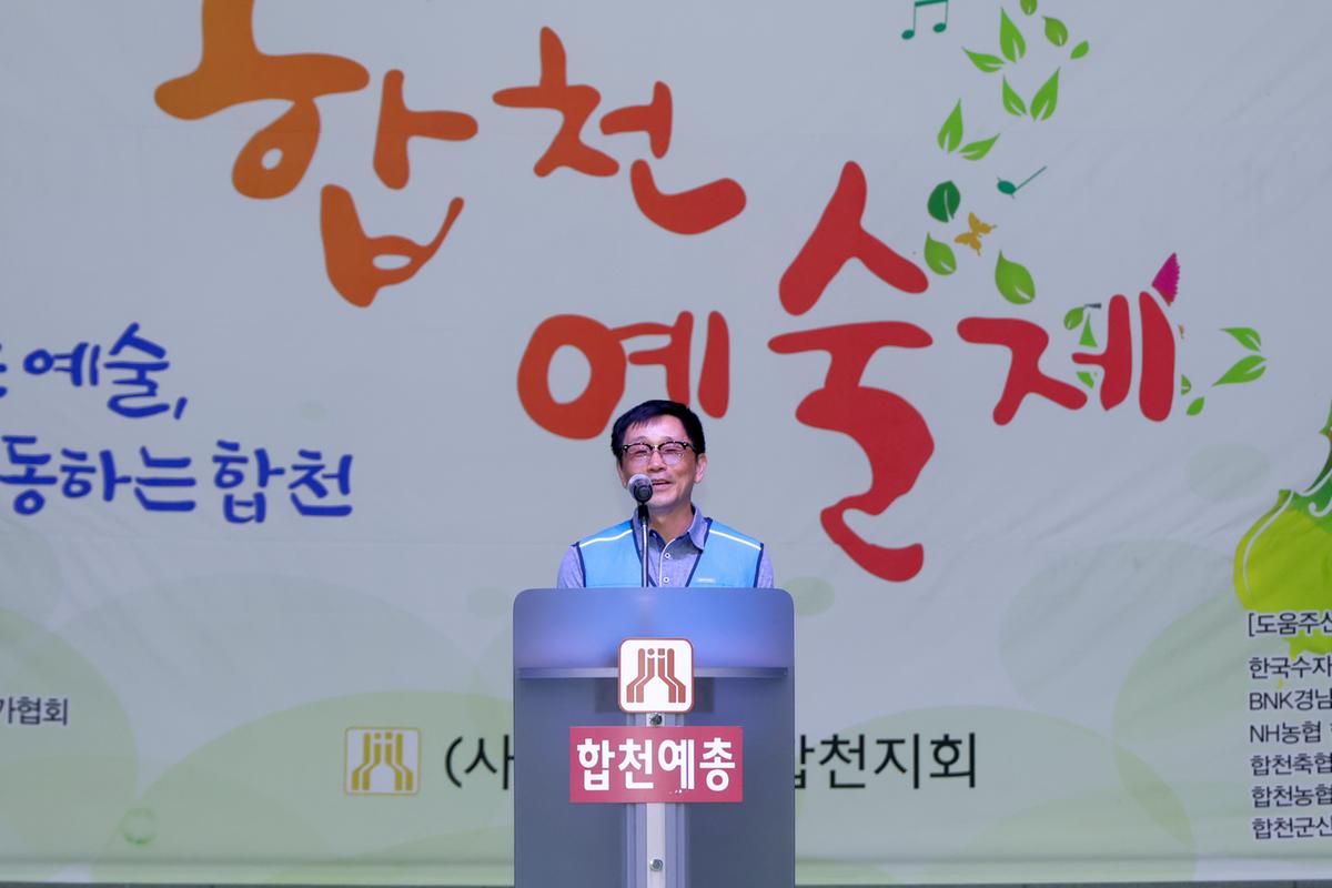 합천예술제 명사초청 애송시 낭송회
