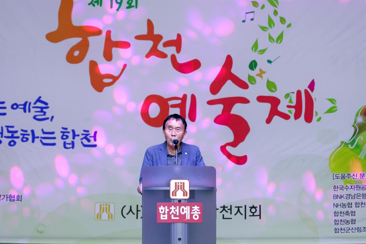 합천예술제 명사초청 애송시 낭송회
