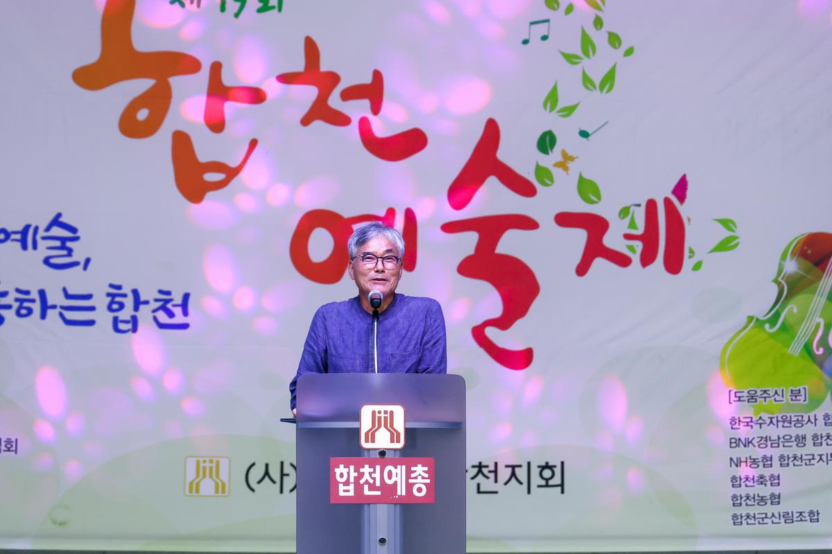 합천예술제 명사초청 애송시 낭송회