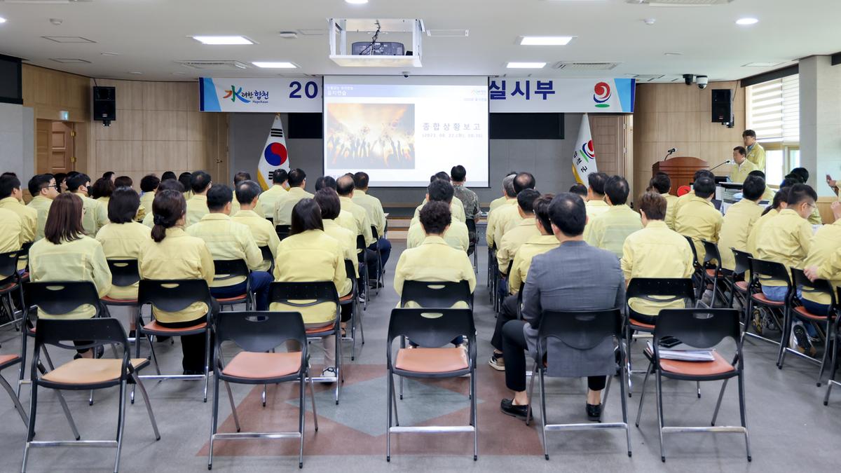 일일상황 보고회의
