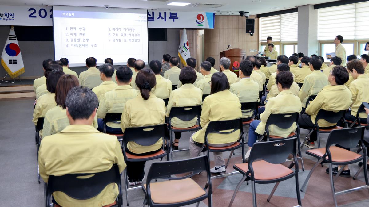 일일상황 보고회의