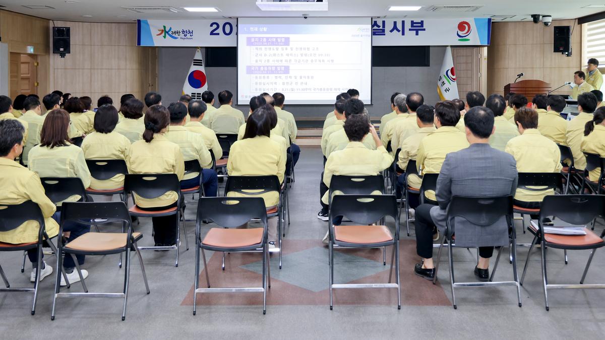 일일상황 보고회의