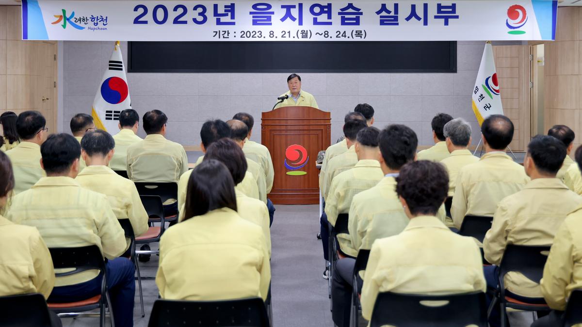 일일상황 보고회의