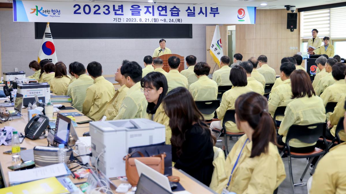 일일상황 보고회의