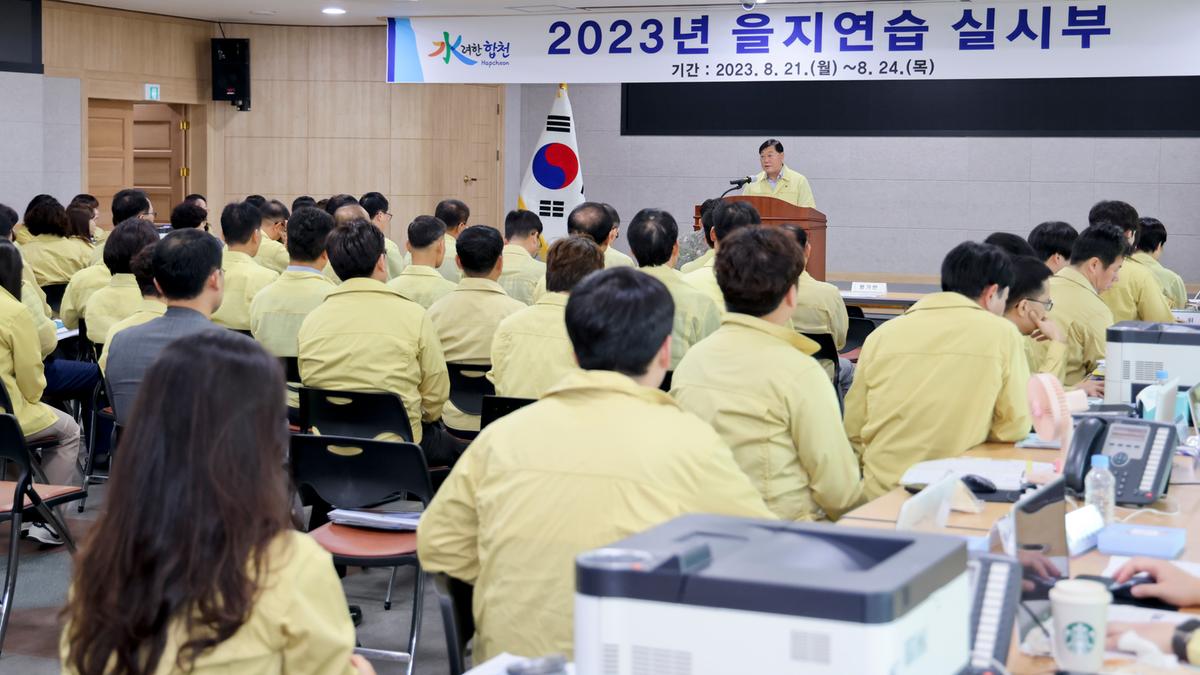 일일상황 보고회의