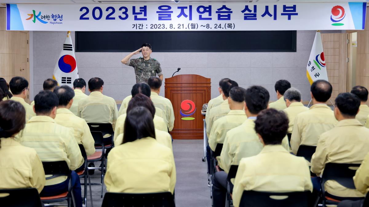 일일상황 보고회의
