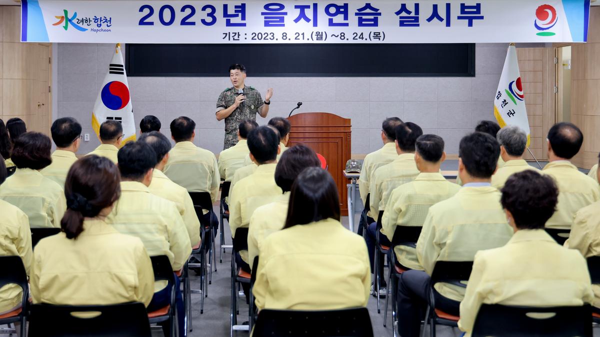 일일상황 보고회의