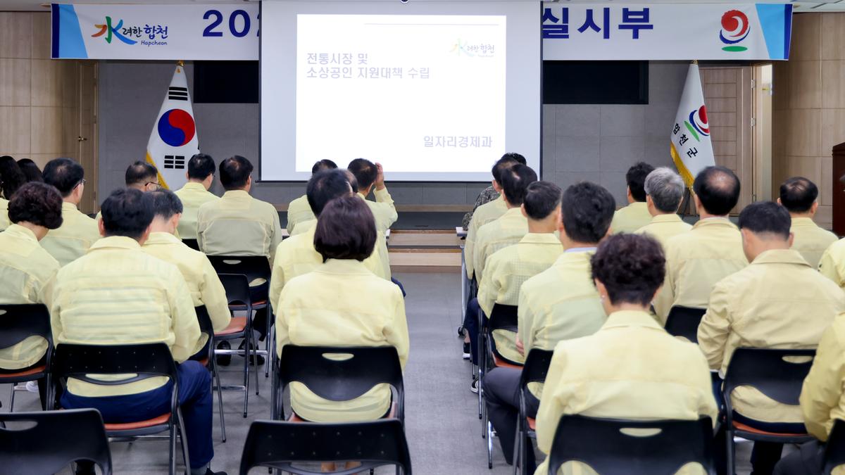 일일상황 보고회의