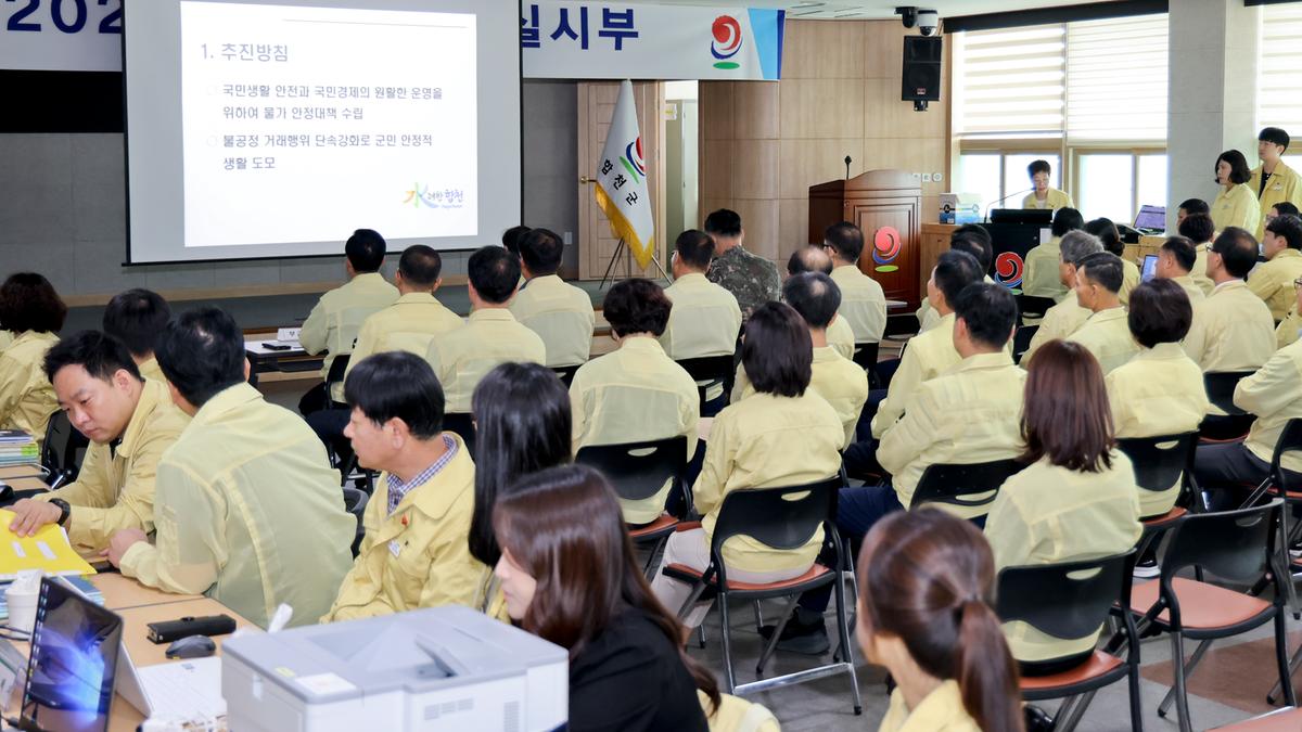 일일상황 보고회의