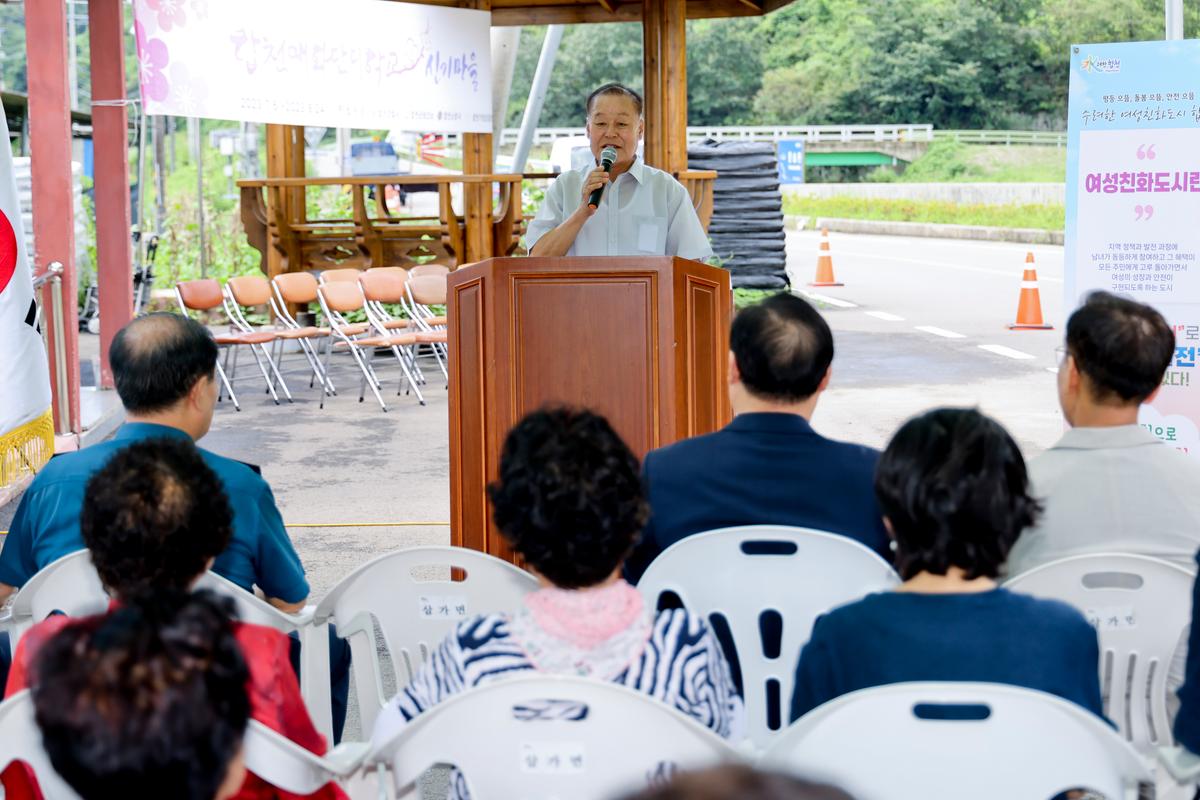 합천매화단디학교 제1회 졸업식