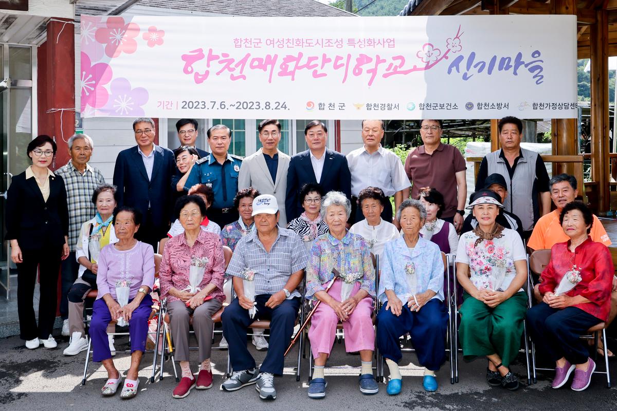 합천매화단디학교 제1회 졸업식