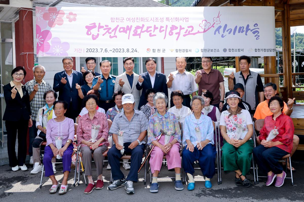 합천매화단디학교 제1회 졸업식