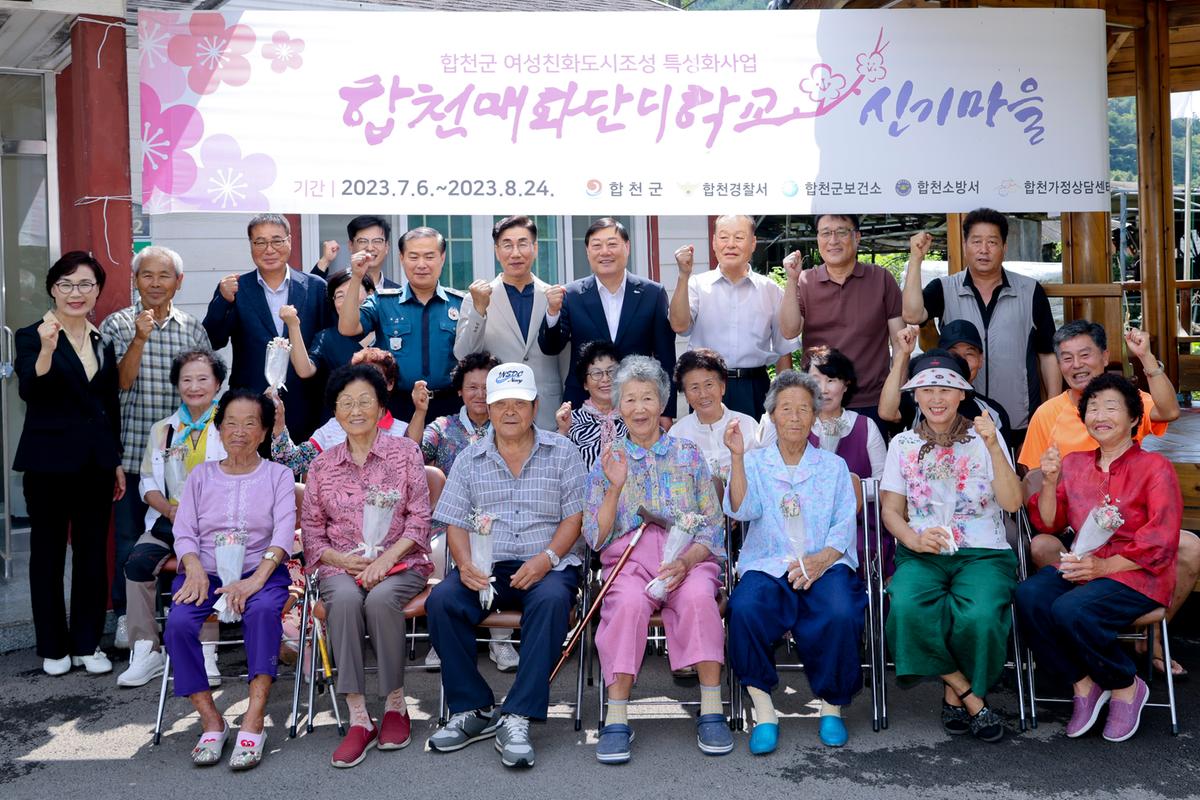합천매화단디학교 제1회 졸업식
