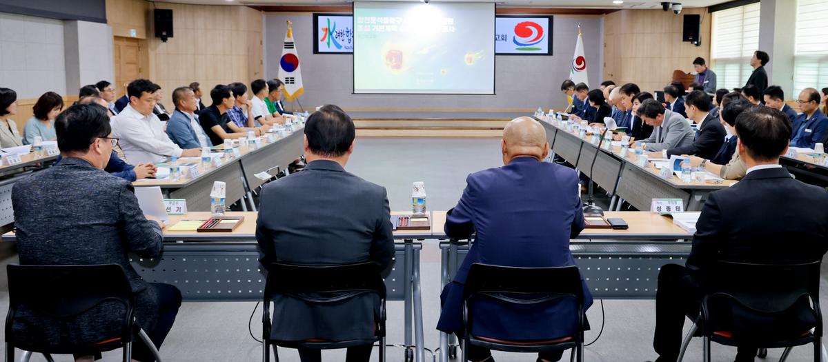 지질테마공원 중간용역보고회