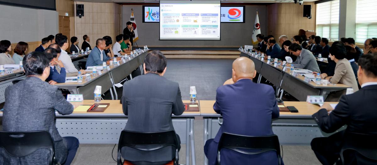 지질테마공원 중간용역보고회