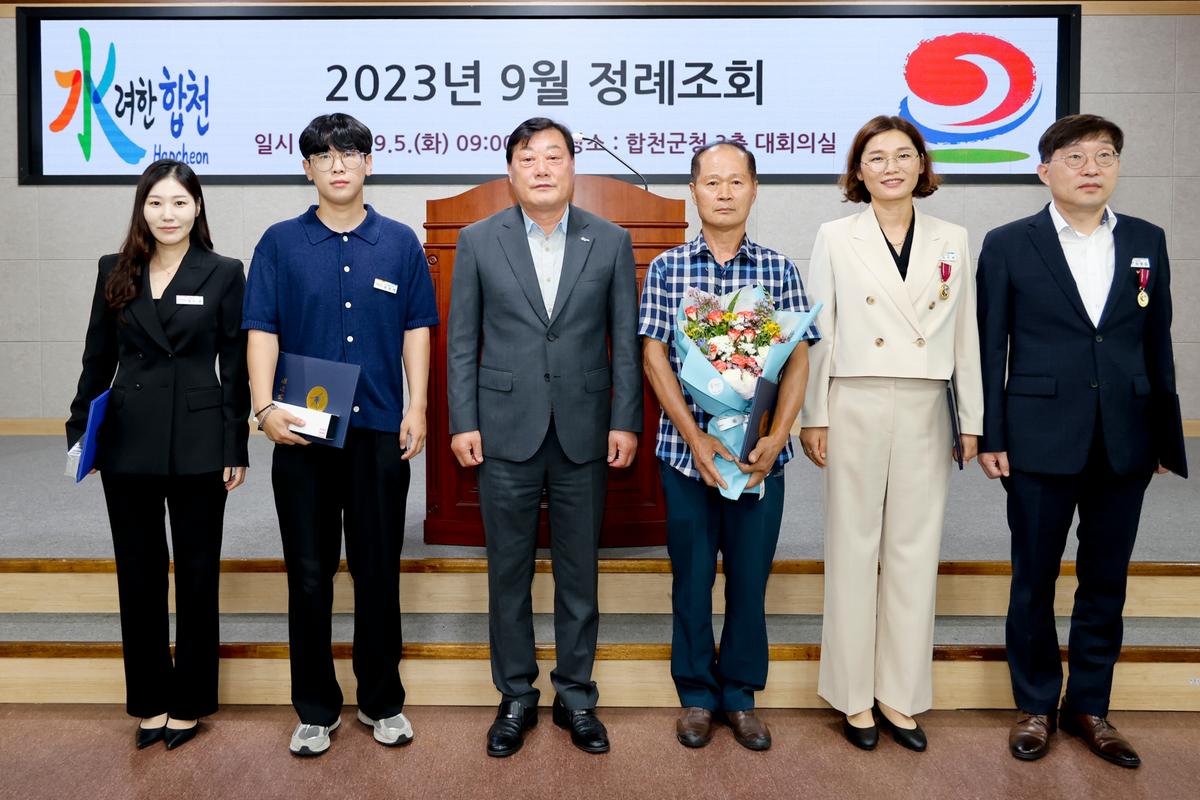 9월정례조회