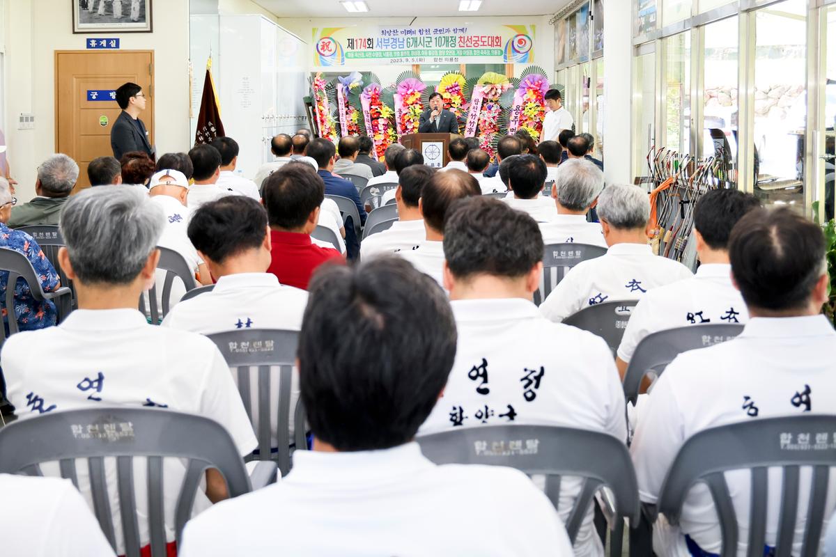 제174회 서부경남 시군 친선 궁도대회