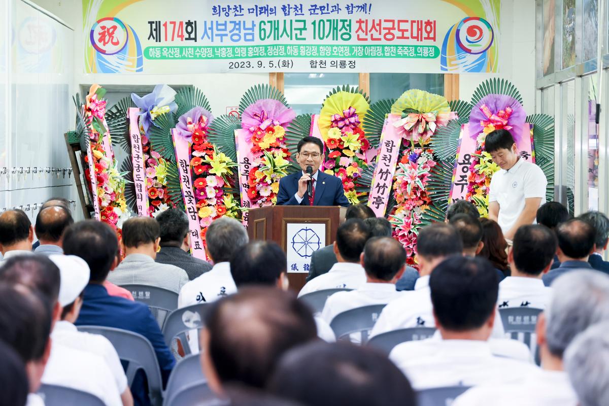 제174회 서부경남 시군 친선 궁도대회