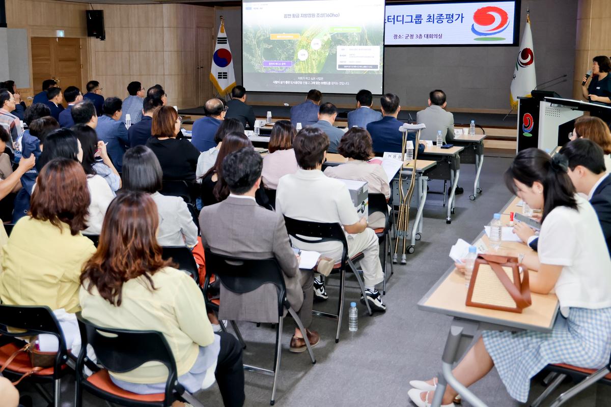 #군정발전 스터디그룹 최종 평가