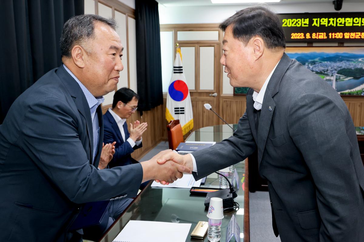 합천군 지역치안협의회 정기회의