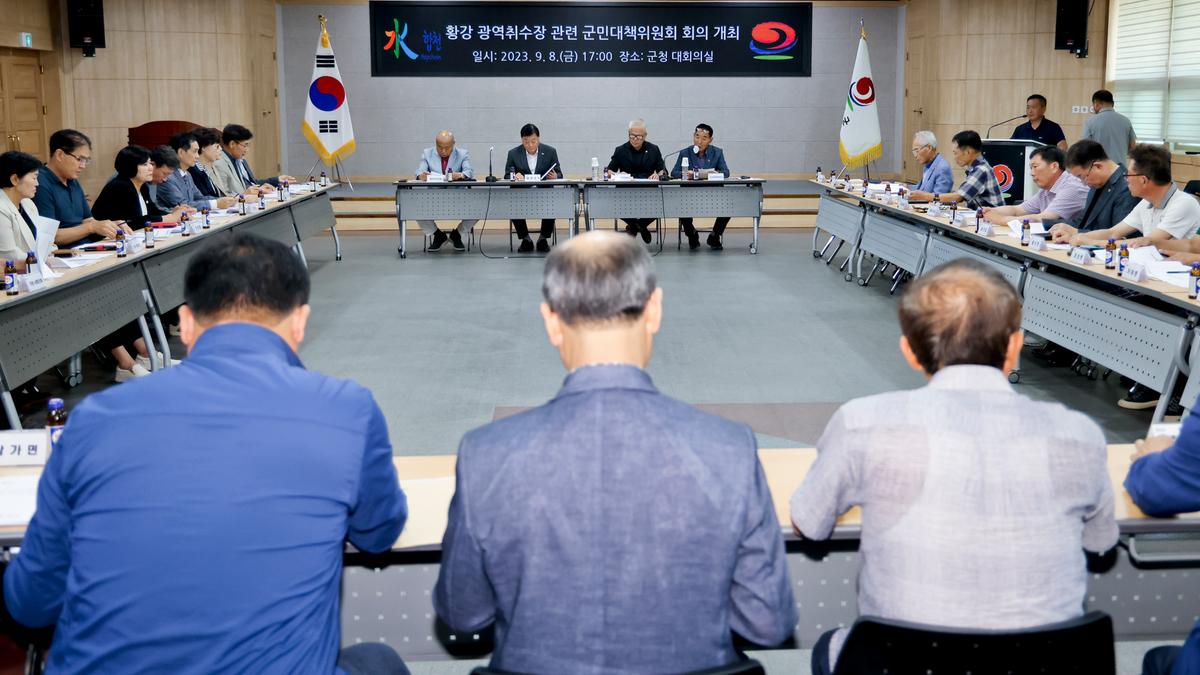 황강 광역취수장 관련 군민대책위원회 회의