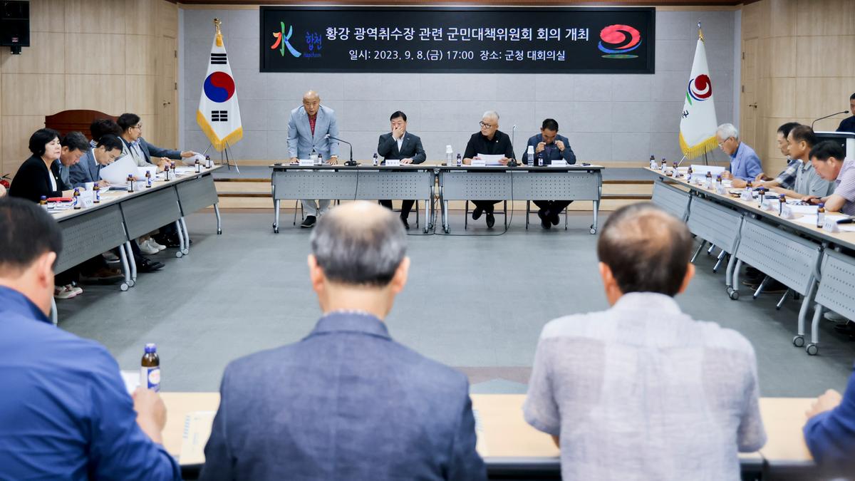 황강 광역취수장 관련 군민대책위원회 회의