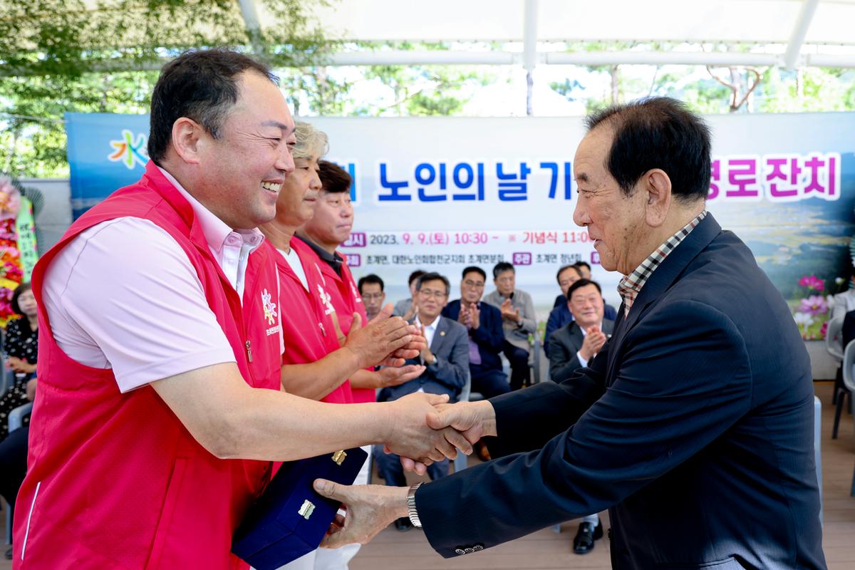 초계면 제27회 노인의날 행사