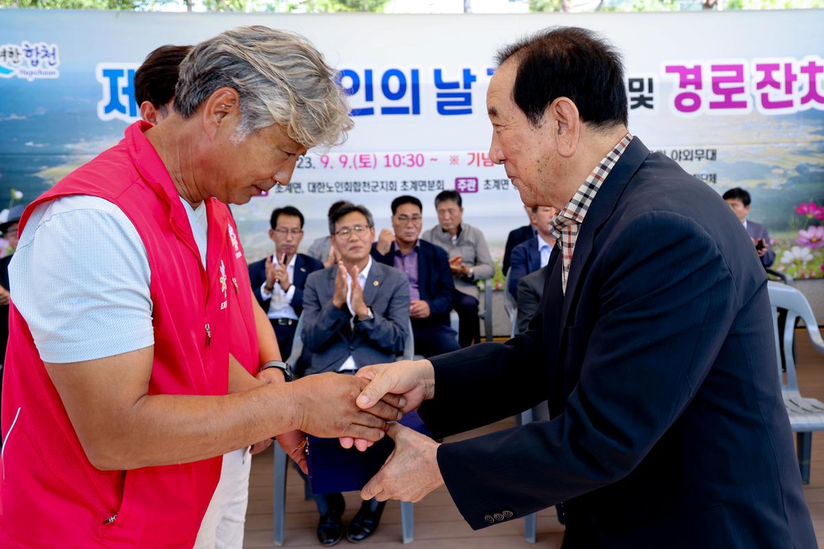초계면 제27회 노인의날 행사