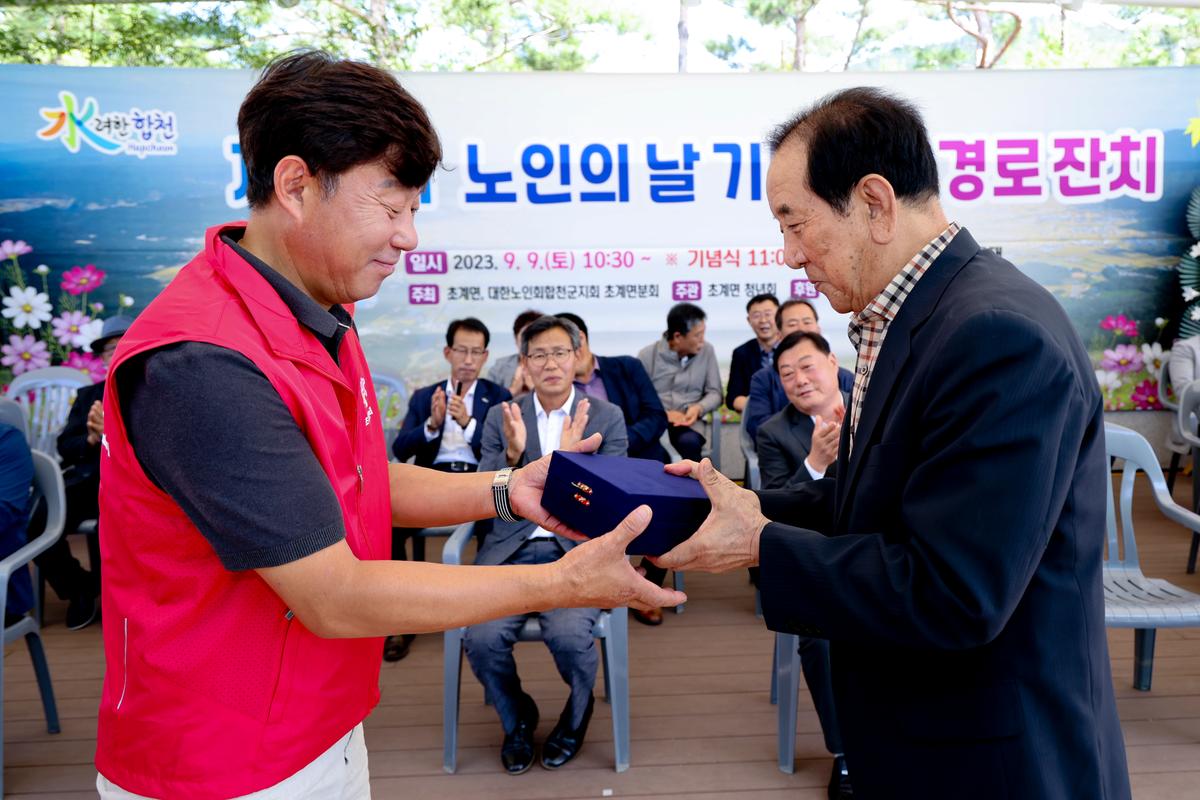 초계면 제27회 노인의날 행사