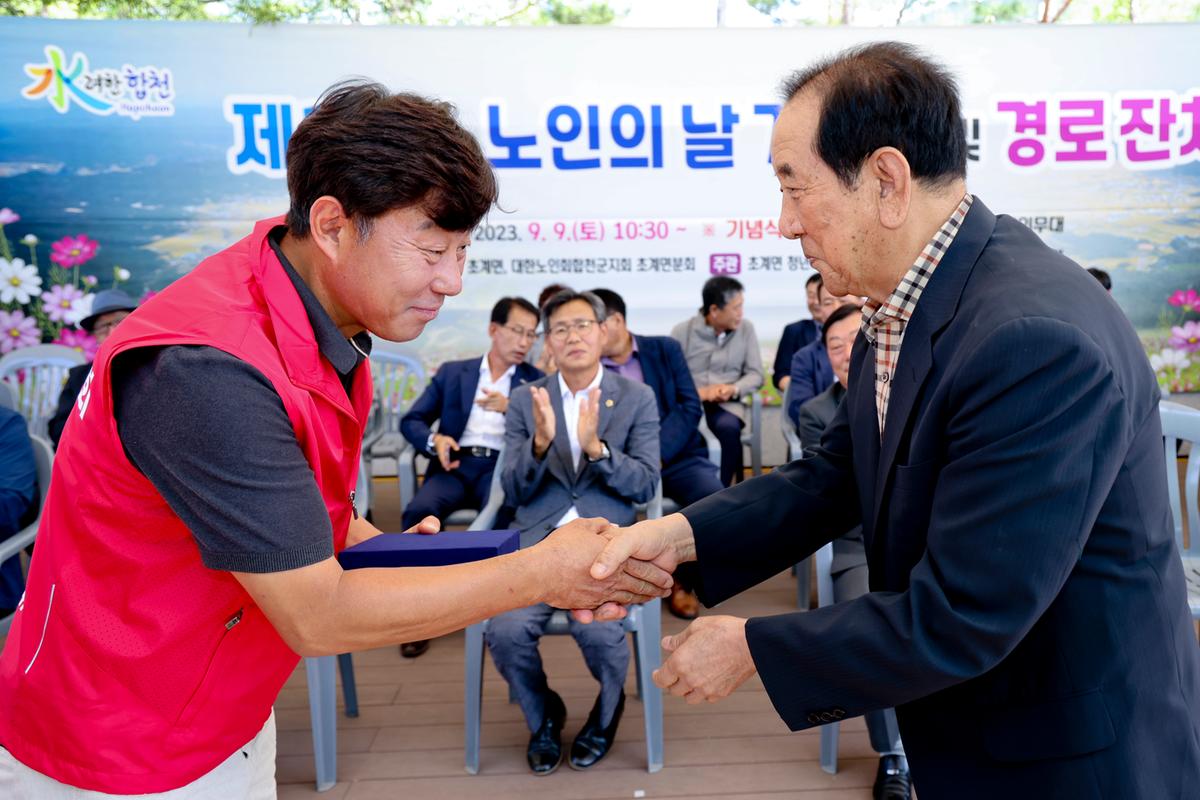 초계면 제27회 노인의날 행사