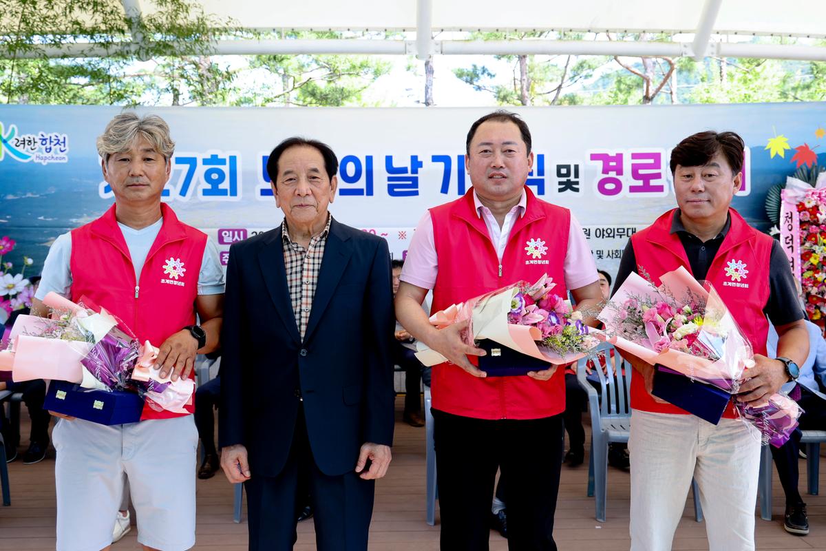 초계면 제27회 노인의날 행사