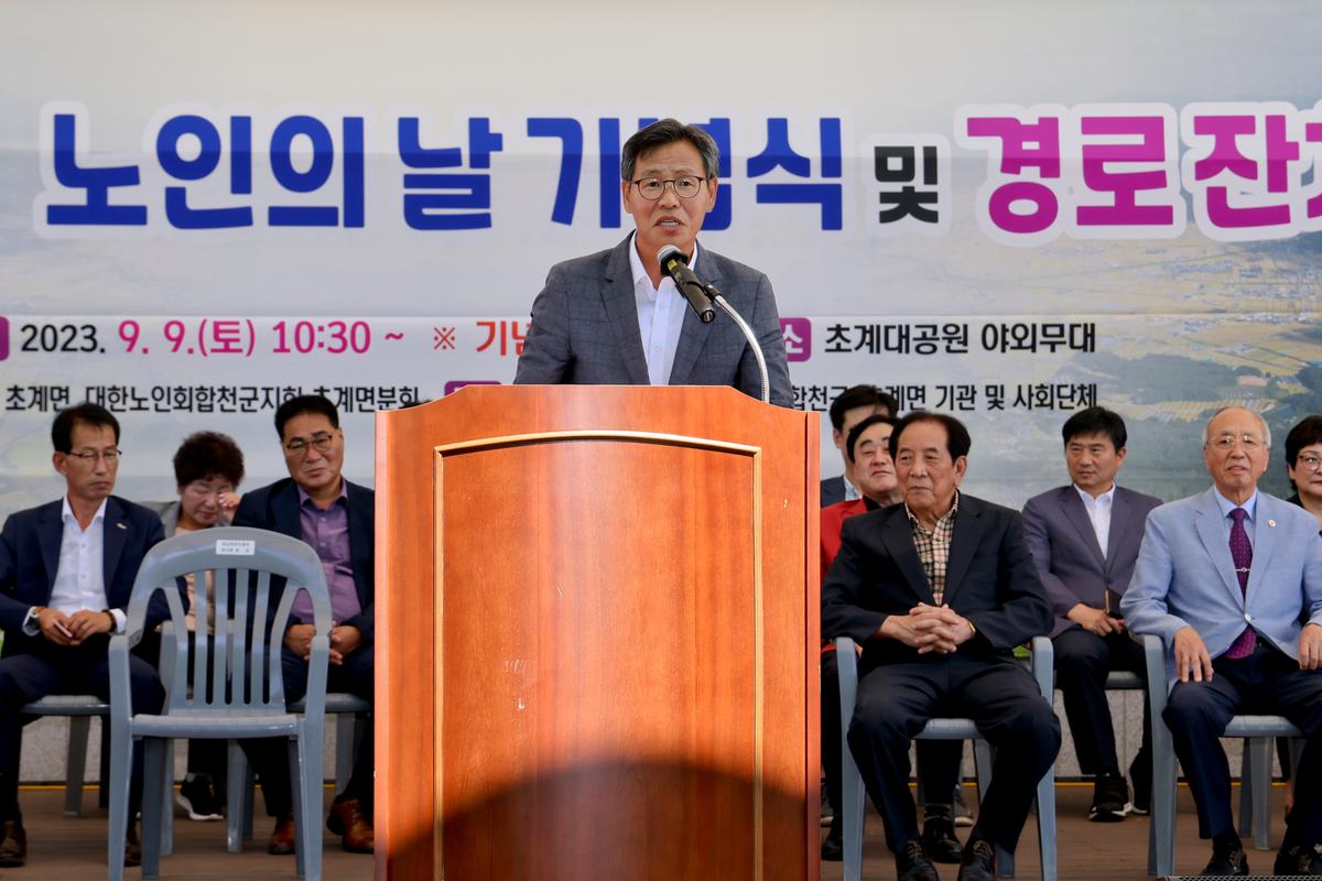 초계면 제27회 노인의날 행사