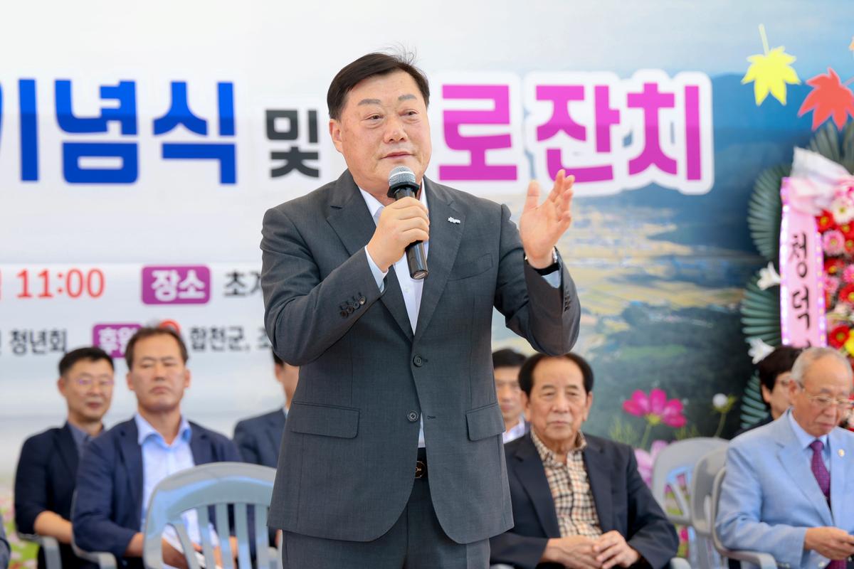 초계면 제27회 노인의날 행사