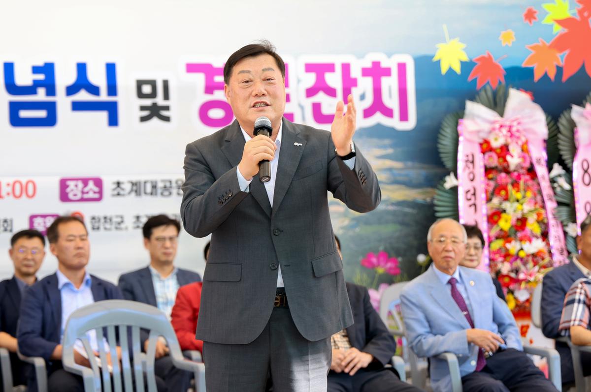 초계면 제27회 노인의날 행사