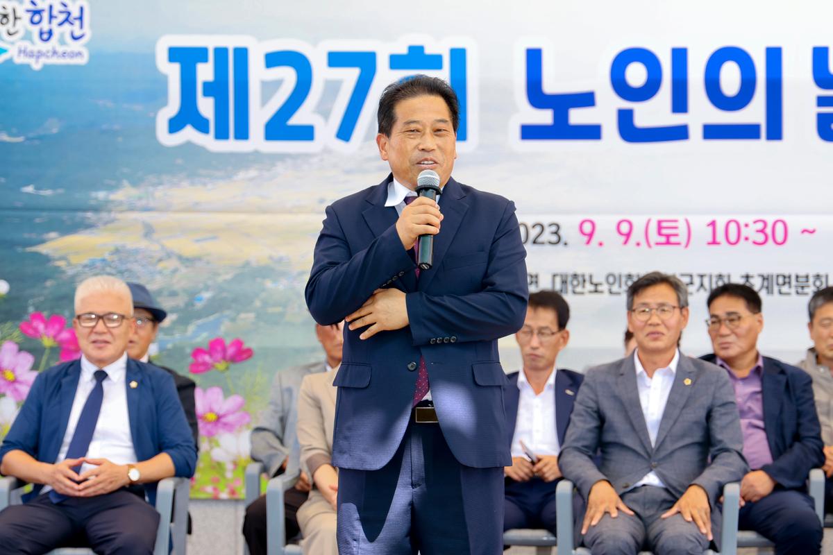 초계면 제27회 노인의날 행사