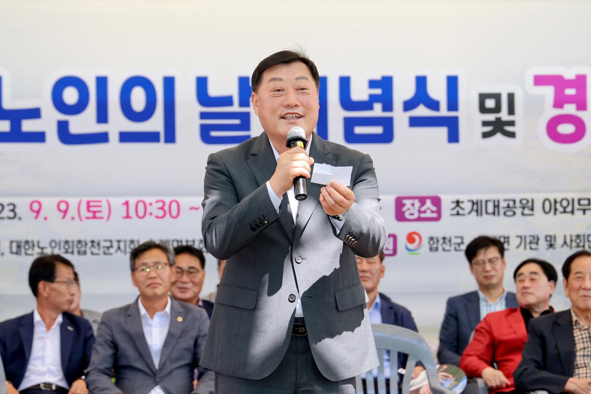 초계면 제27회 노인의날 행사