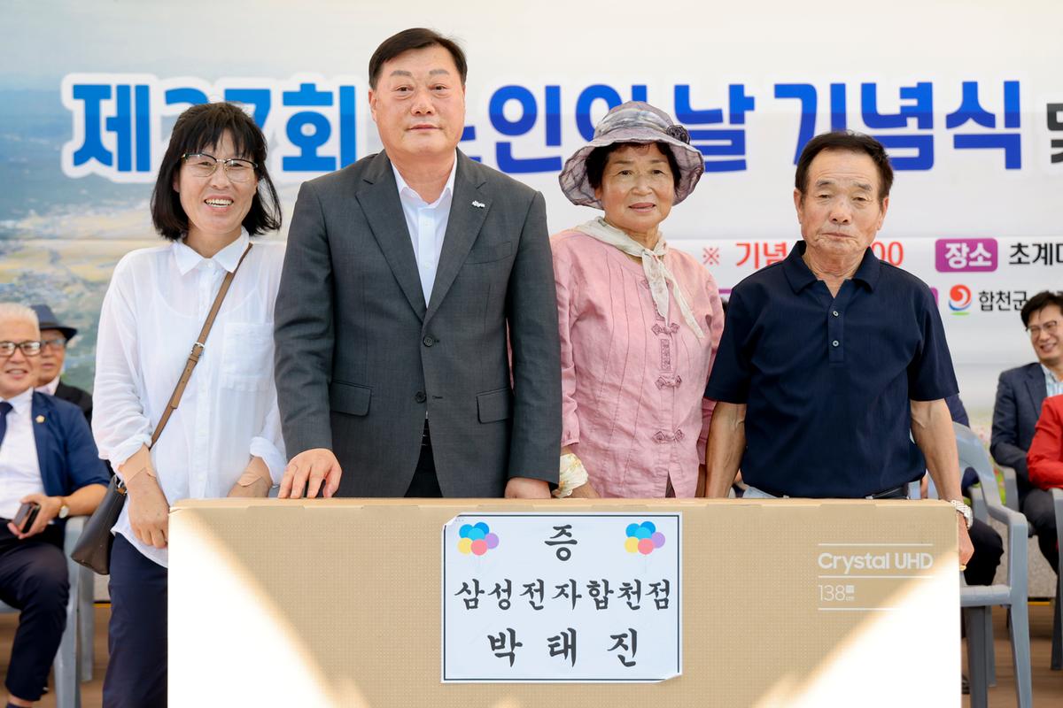초계면 제27회 노인의날 행사